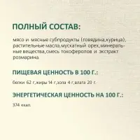 Колбаса пармская TitBit &laquo;Золотая коллекция&raquo; для собак, 80 г
