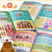 Книга с активити-заданиями &laquo;Россия&raquo;, 16 стр., формат А4