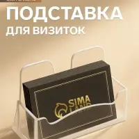 Подставка для визиток Стамм, прозрачная