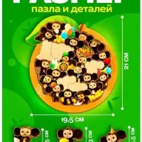 Пазл деревянный, 26 деталей