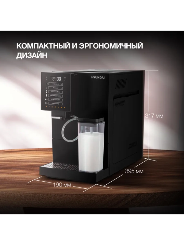 Кофемашина HAM-5405 черный Кофемашина HAM-5405 черный