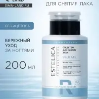 Средство для снятия лака ESTELICA Professional без ацетона, 200 мл