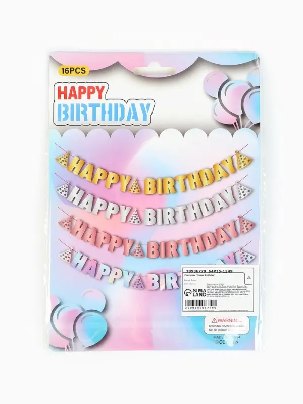 Гирлянда  Гирлянда "Happy Birthday" галография