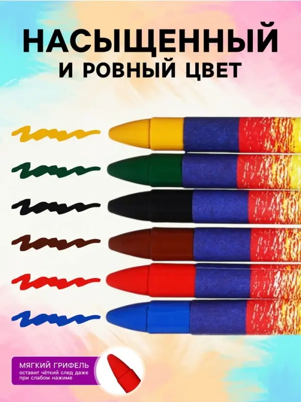 Мелки восковые, 6 цветов, &laquo;Луч&raquo;, круглые