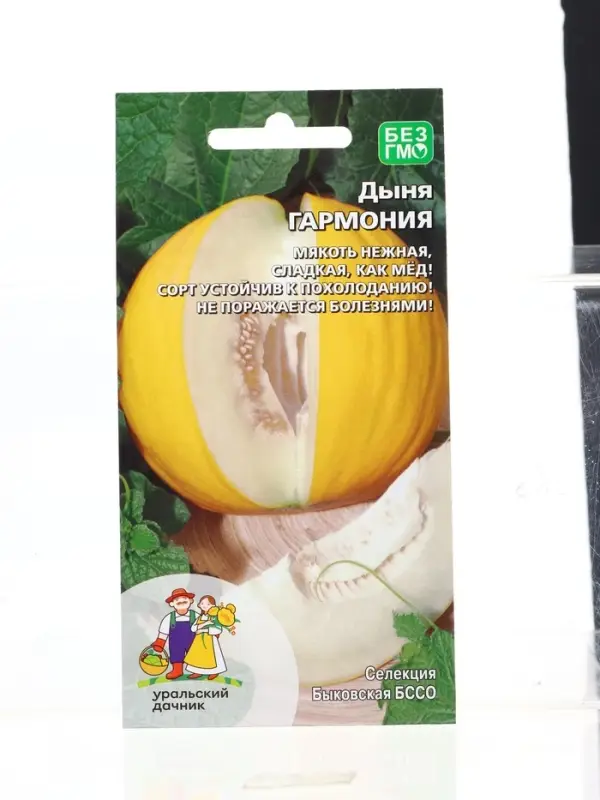 Семена Дыня Гармония (УД) Е/П , Е/П,  10 шт.