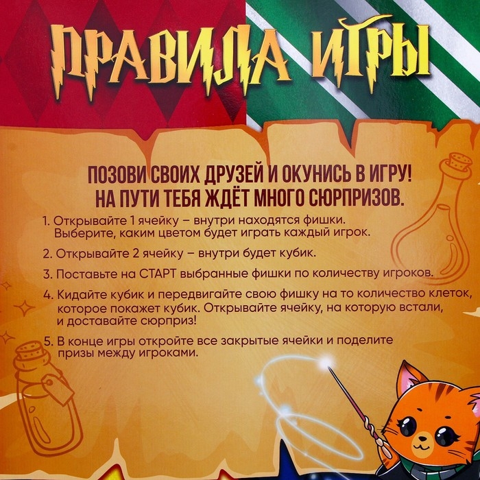 Мялки антистресс с игрой ходилкой «Сказочный лабиринт» Мялки антистресс с игрой ходилкой «Сказочный лабиринт»