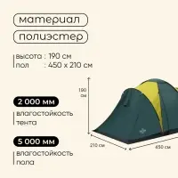Палатка туристическая 4-местная maclay MASSIF 4, 450×210×190 см, кемпинговая, двухслойная, с тамбуром, зелёная