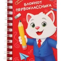 Набор &laquo;Всё для первоклассника&raquo;, 8 книг + канцелярия