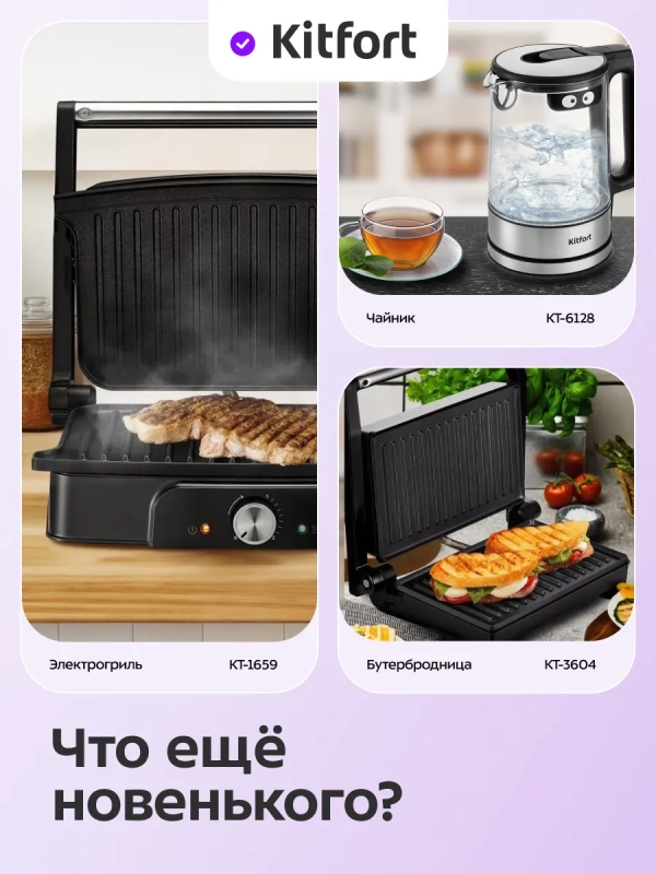 Вафельница электрическая для бельгийских вафель КТ-5607