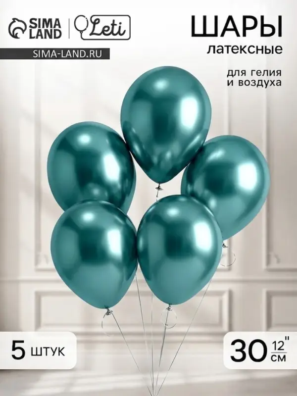 Воздушные шары латексные 12" &laquo;Хром&raquo;, 5 шт., зелёные