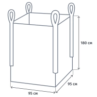 Биг бэг 4х стропный 95x95x180 см, 140 гр/м2, верх открытый; низ глухой