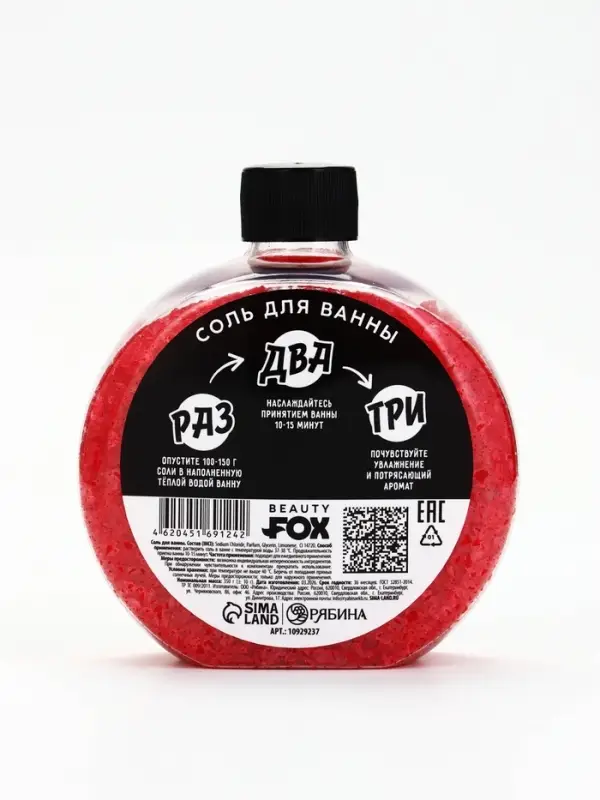 Соль для ванны &laquo;Котел расслабления &raquo;, 350 г, Beauty Fox