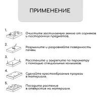Агроткань застилочная, с разметкой, 5&times;1.6 м, плотность 100 г/м&sup2;, полипропилен, Greengo, Эконом 50%