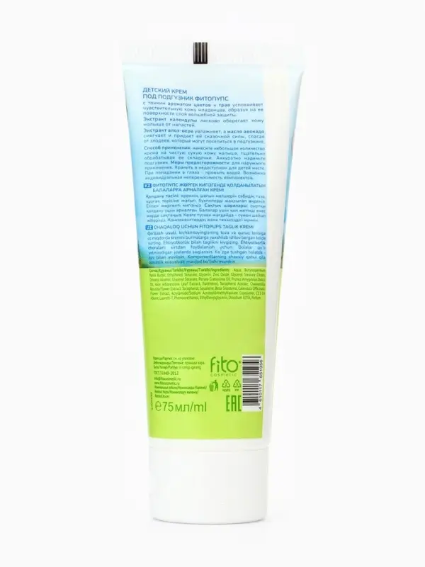 Крем под подгузник детский &laquo;ФитоПупс&raquo; чудо-защитник, 75 мл
