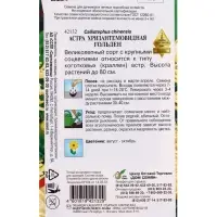 Семена цветов Астра хризант.Гольден 85 шт