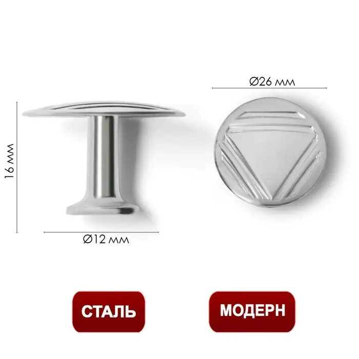 Ручка-кнопка ТУНДРА РК014CP, цвет хром Ручка-кнопка ТУНДРА РК014CP, цвет хром