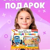 Подарочный набор раскрасок &laquo;Рисуем точками&raquo;, 6 точка - маркеров, 4 шт. по 128 стр., Синий трактор