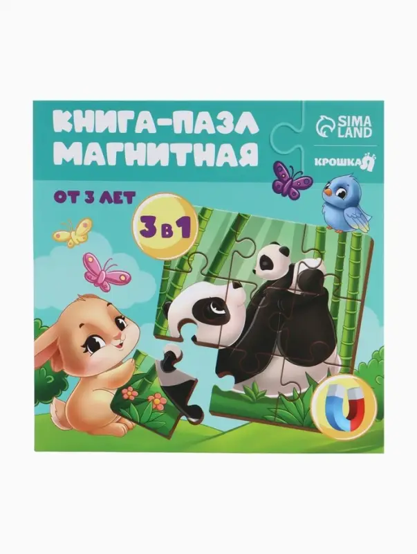 Магнитные пазлы для малышей &laquo;Мамы и малыши&raquo;, книга 3 в 1, Крошка Я