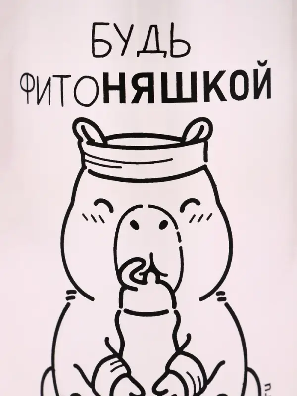 Бутылка для воды пластиковая &laquo;Капибара&raquo;, 500 мл