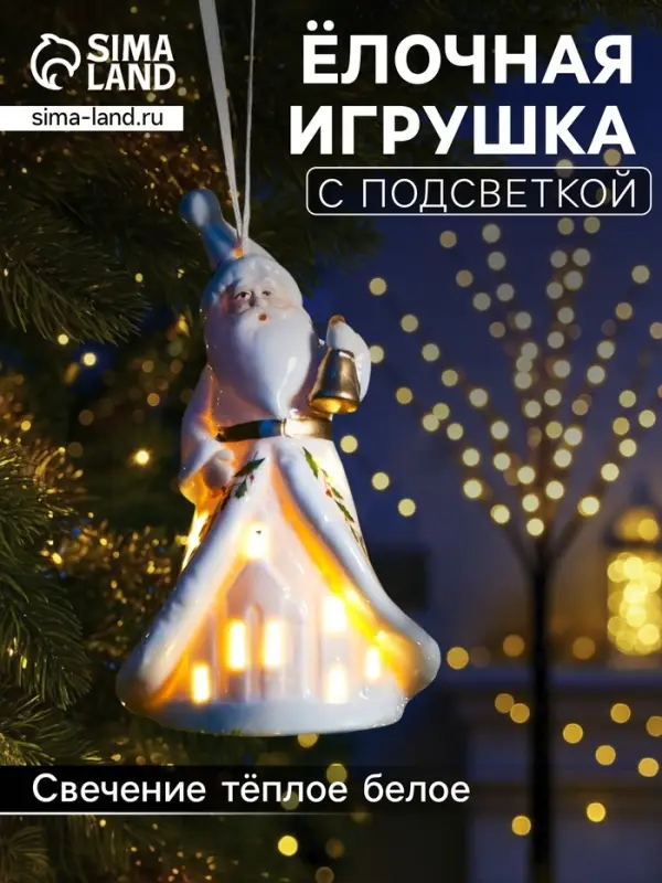 Светодиодная подвеска &laquo;Дед Мороз в белом&raquo;, 10.8&times;6.4&times;5 см, 1 LED, от батареек LR44&times;3, свечение тёплое белое