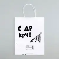 Пакет подарочный «С др короче!», 24×14×28 см