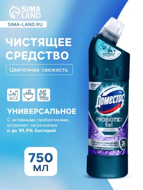 DOMESTOS средство чистящее, цветочная свежесть с активными пробиотиками 750 МЛ