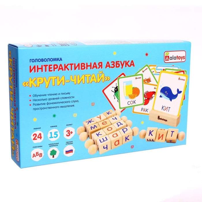Интерактивная азбука «Крути-читай» Интерактивная азбука «Крути-читай»
