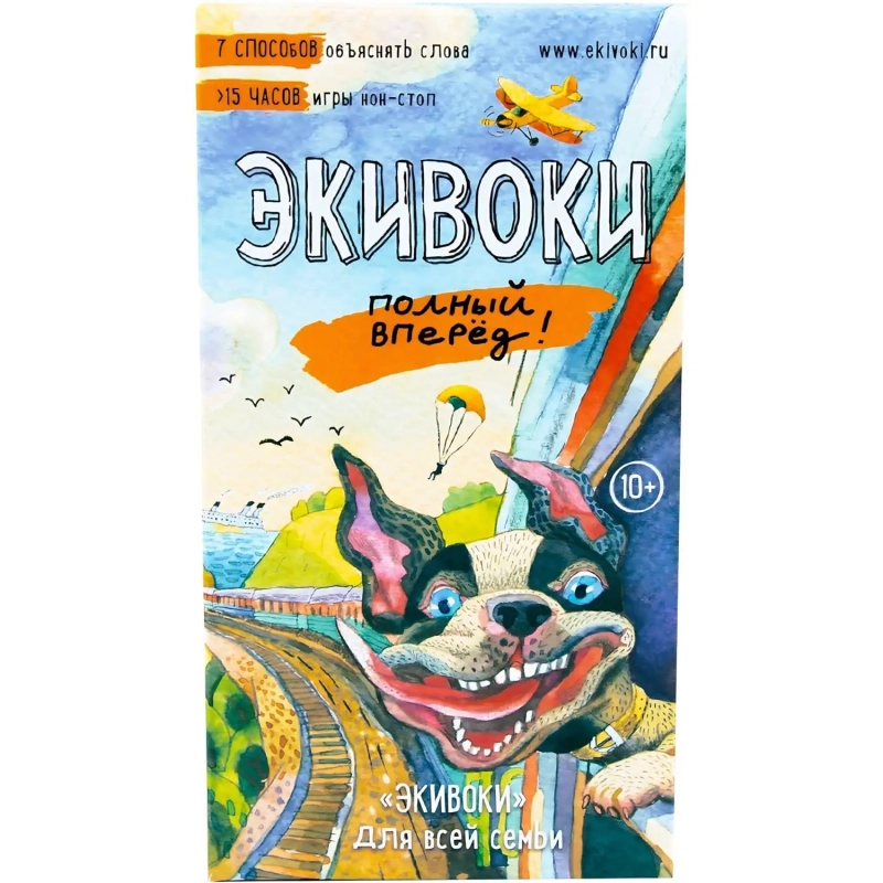 Настольная игра Экивоки Полный вперед! арт.21210