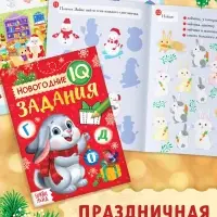Подарочный набор на новый год &laquo;Посылка от Деда Мороза&raquo;, книги, игрушка и пазл МИКС