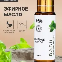 Эфирное масло &laquo;Базилик&raquo;, 10 мл, с пипеткой