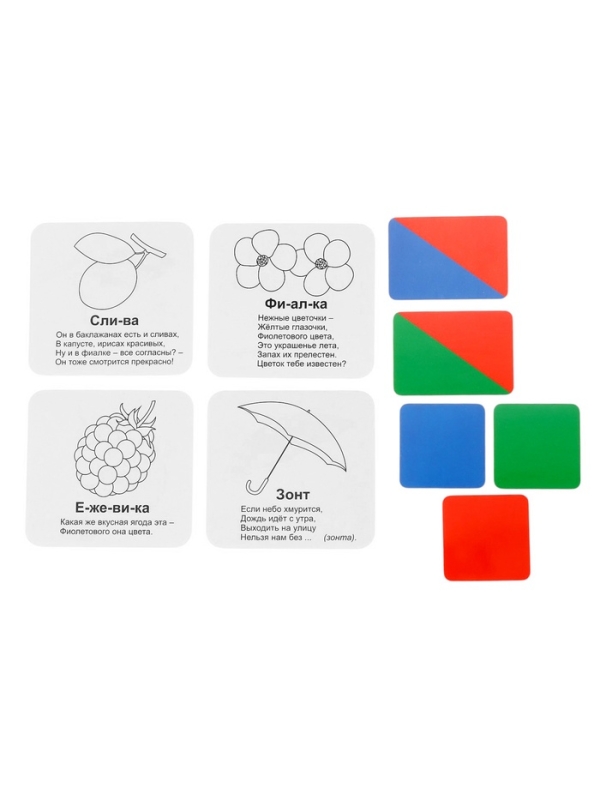Набор карточек "Звукобуквенные карточки для фонетического разбора (+ 36 цветных карточек)"