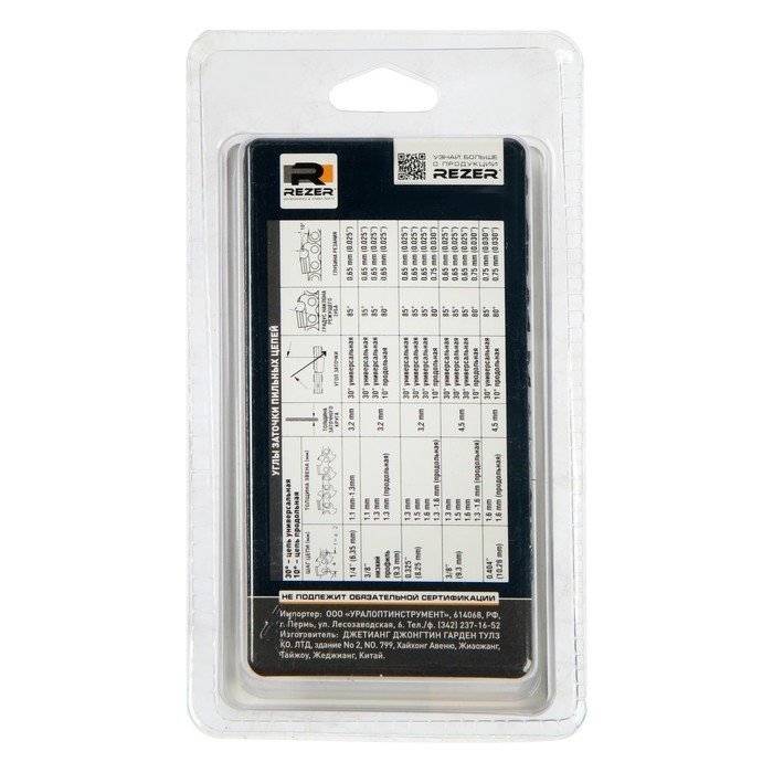 Цепь для бензопилы Rezer Rancher VP-8-1.3-72, 18 Цепь для бензопилы Rezer Rancher VP-8-1.3-72, 18", 0.325", 1.3 мм, 72 звена, Парма/Champion