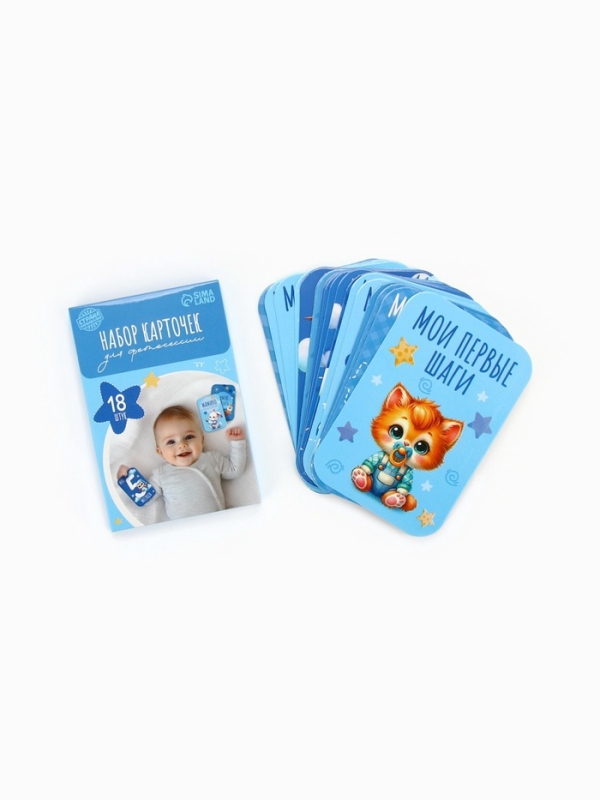 Набор карточек для фотосессии малыша, 18 шт, 8 х 12 см Набор карточек для фотосессии малыша, 18 шт, 8 х 12 см