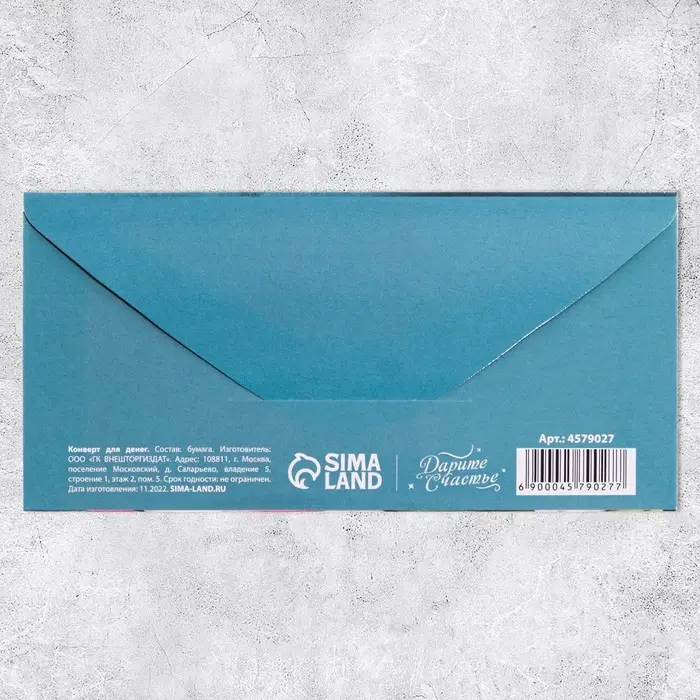 Конверт для денег «С 8 марта» букет тюльпанов, 16.5 х 8 см