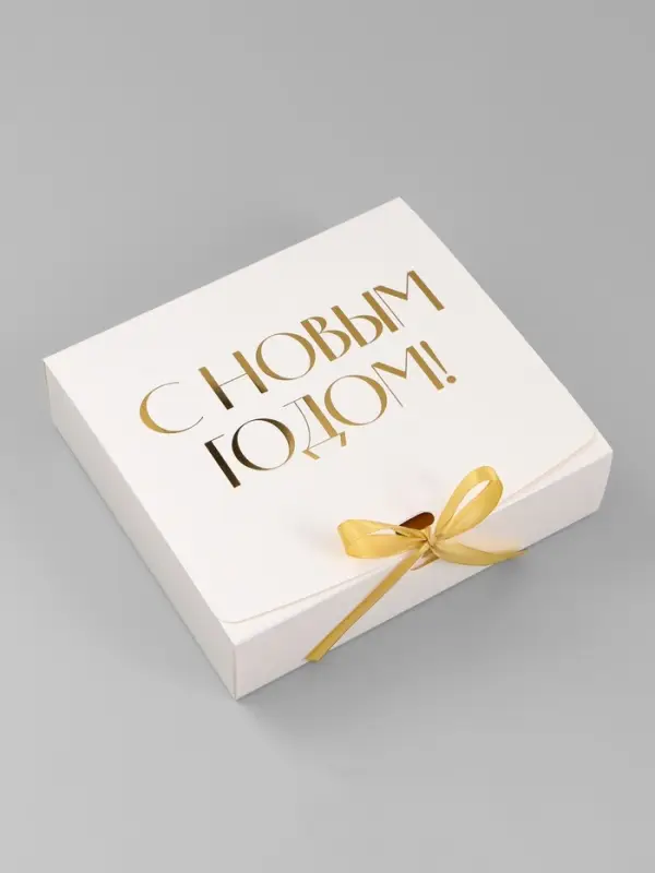 Коробка подарочная новогодняя складная &laquo;С Новым годом, тиснение, белый&raquo;, 20&times;18&times;5 см