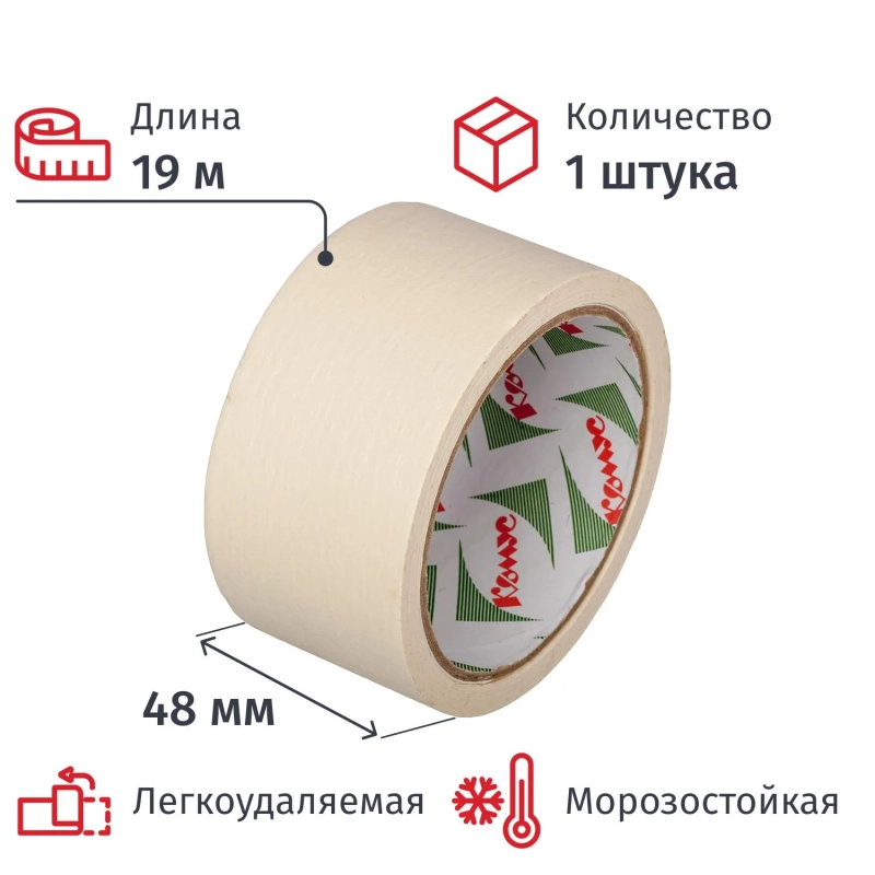 Клейкая лента бумажная (малярная) Комус 48мм х 19м, креппированная