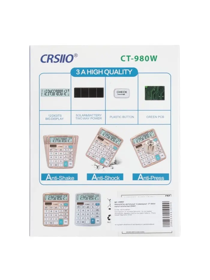 Калькулятор KENKO КК-8131-12 настольный 12-разрядный Калькулятор KENKO КК-8131-12 настольный 12-разрядный