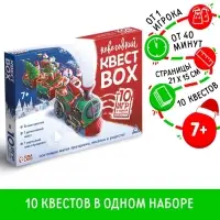 Книжное комплектное издание &laquo;Новогодний квест&raquo;