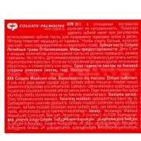 Зубная паста Colgate &laquo;Лечебные травы&raquo;, отбеливающая, 100 мл