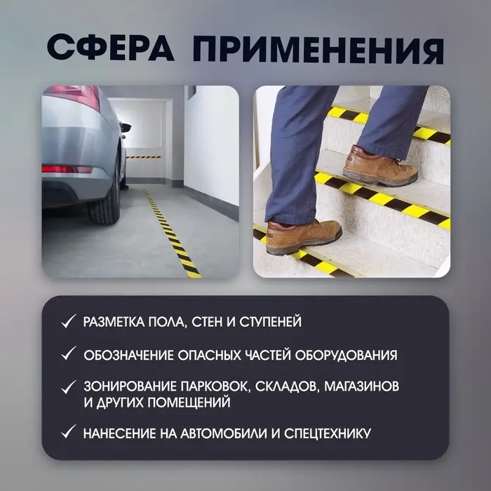 Лента разметочная ТУНДРА, клейкая, черно-жёлтая, 150 мкм, 48 мм &times; 25 м