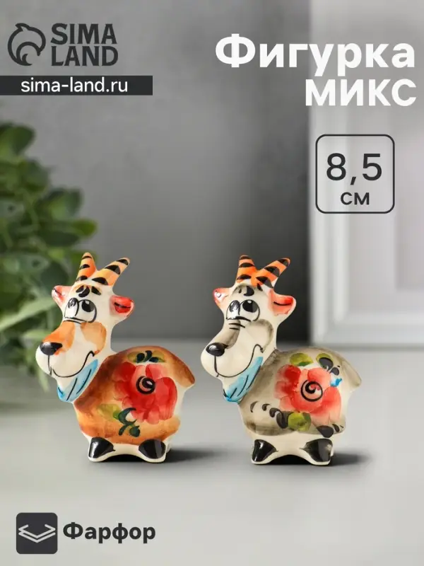 Фигурка фарфор &laquo;Козлик Паша&raquo;, 8.5 см, гжель, цветная, МИКС
