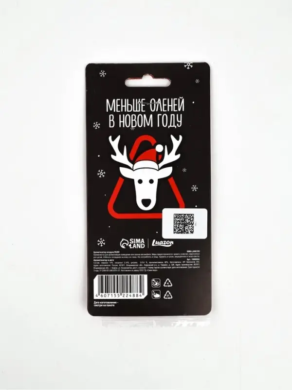 Ароматизатор бумажный «Называй меня Санта», новая машина Ароматизатор бумажный «Называй меня Санта», новая машина