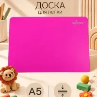 Доска для лепки А5, Calligrata, &laquo;Яркое творчество&raquo;, 1000 мкм, неон малиновый