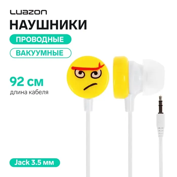 Наушники Luazon &laquo;Смайлики&raquo; LN-1, вакуумные, желто-белые