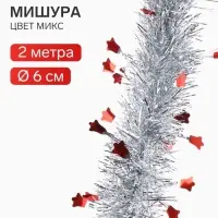 Мишура новогодняя &laquo;Зимнее волшебство. Аквамарин&raquo;, колокольчики, d=6 см, 200 см, МИКС