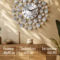 Часы настенные &laquo;Кремпе&raquo;, серия: Ажур, плавный ход, d=48 см, циферблат 22 см