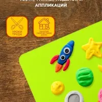 Доска для лепки пластиковая А4 Calligrata &laquo;Яркое творчество&raquo;, неон жёлтый