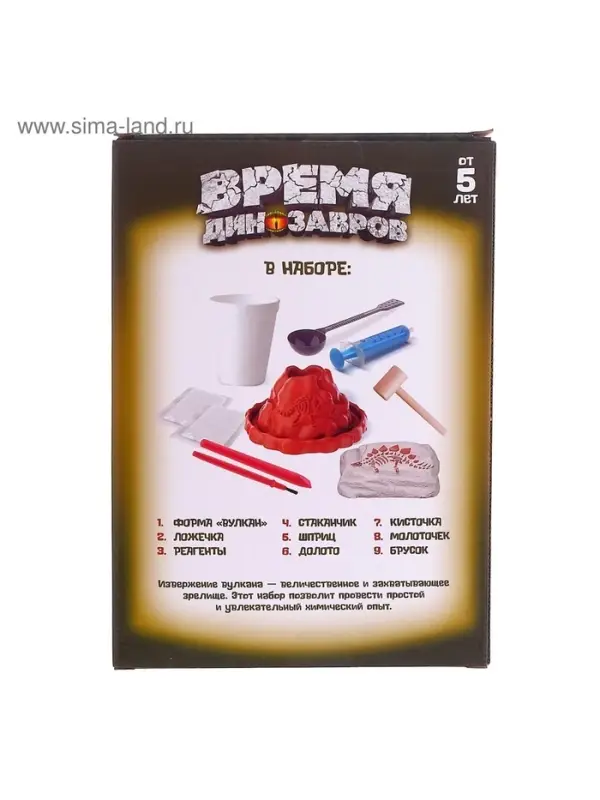 Набор для опытов &laquo;Время динозавров&raquo;, вулкан и раскопки