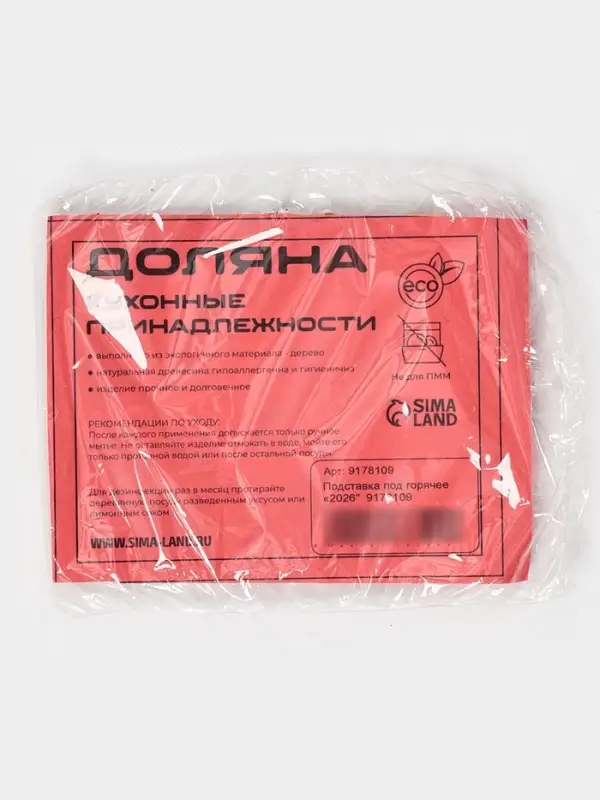 Подставка под горячее Доляна «Новый год 2026», 9×8 см, дерево Подставка под горячее Доляна «Новый год 2026», 9×8 см, дерево