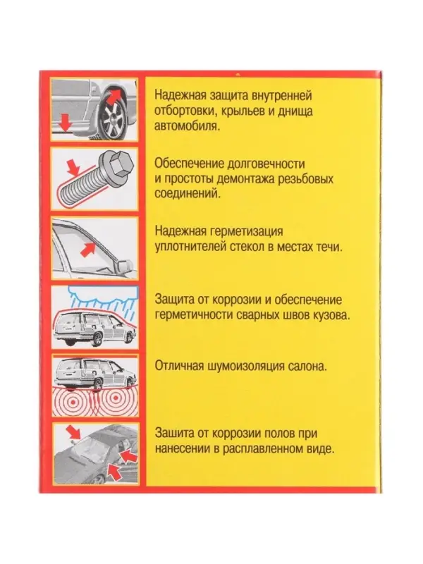 Автопластилин с преобразователем ржавчины Эффект, 300 г